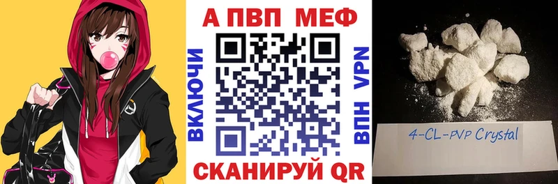 A-PVP мука Армянск