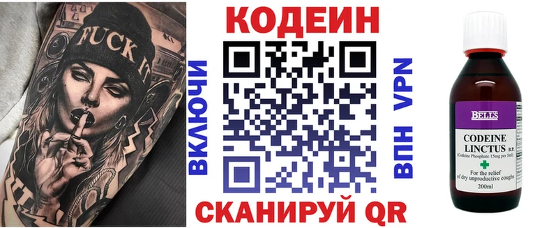 Codein Purple Drank Армянск